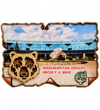 Магнит «Новосибирский зоопарк» FENNY8