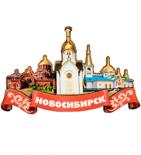 Магнит «Новосибирск» B7X01Y