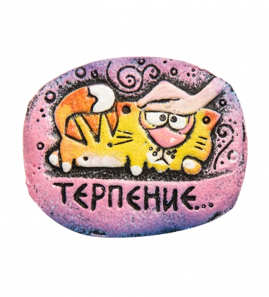 Магнит «Терпение....» K9CX06