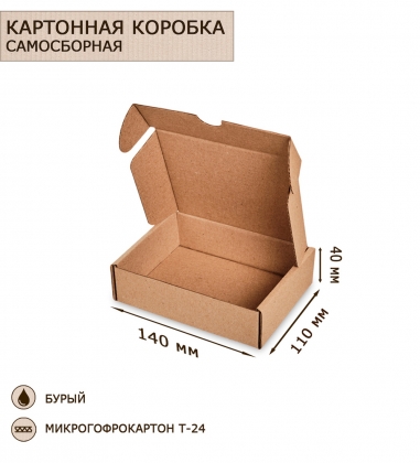 Коробка самосборная микрогофрокартон 140х110х40 RQE24Q