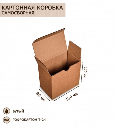 Коробка с откидной крышкой, со складным дном гофрокартон 130х80х120 14YJI3