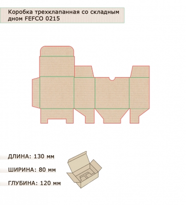 Коробка с откидной крышкой, со складным дном гофрокартон 130х80х120 14YJI3