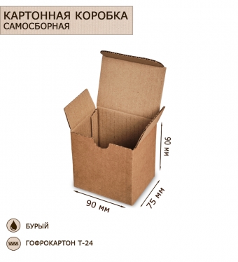 Коробка с откидной крышкой, со складным дном гофрокартон 90х75х90 BGMX3R