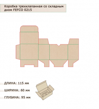 Коробка с откидной крышкой, со складным дном гофрокартон 115х60х95 BGFNI4