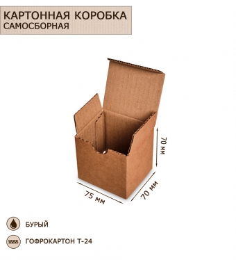 Коробка с откидной крышкой, со складным дном гофрокартон 75х70х70 EP3J4Q