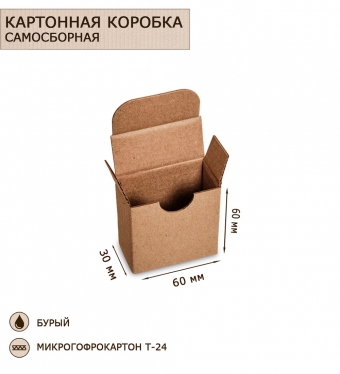 Коробка с откидной крышкой, со складным дном микрогофрокартон 60х30х60 DOSG5W