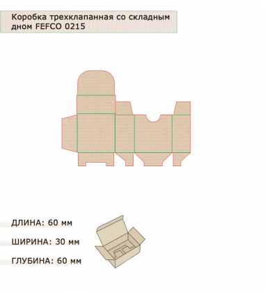 Коробка с откидной крышкой, со складным дном микрогофрокартон 60х30х60 DOSG5W