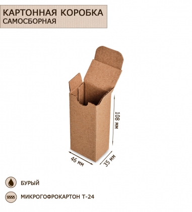 Коробка с откидной крышкой, со складным дном микрогофрокартон 46х35х108 BNQFRI