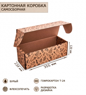 Коробка самосборная гофрокартон 355х135х120 Q761CY