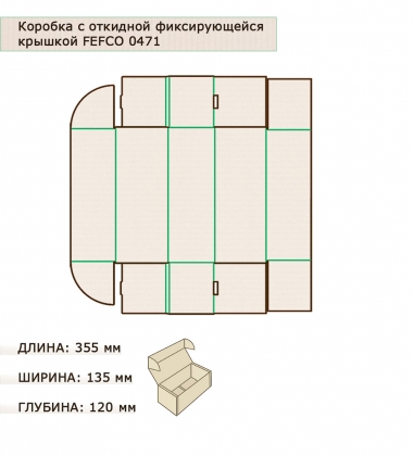 Коробка самосборная гофрокартон 355х135х120 Q761CY