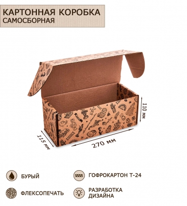 Коробка самосборная гофрокартон 270х115х110 HHW74I