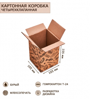 Коробка 4-х клапанная гофрокартон 105х105х155 1MUFSX