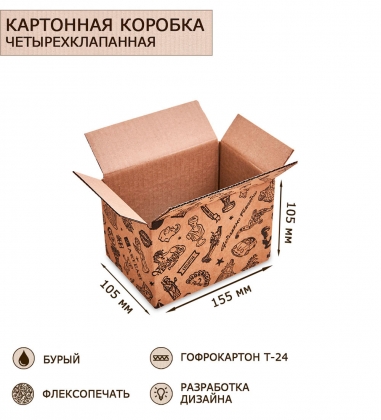 Коробка 4-х клапанная гофрокартон 155х105х105 NMU7NH