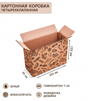 Коробка 4-х клапанная гофрокартон 203х85х155 99GILN