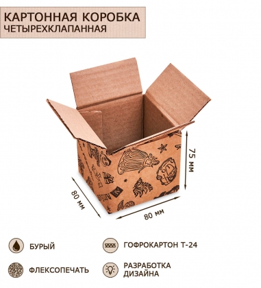 Коробка 4-х клапанная гофрокартон 80х80х75 OTTNS7