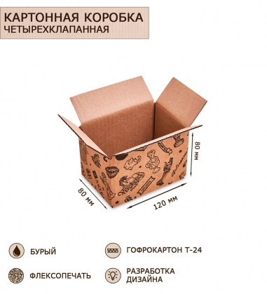 Коробка 4-х клапанная гофрокартон 102х80х80 706J88