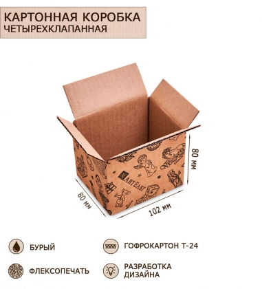 Коробка 4-х клапанная гофрокартон 100х80х80 QNEBKZ