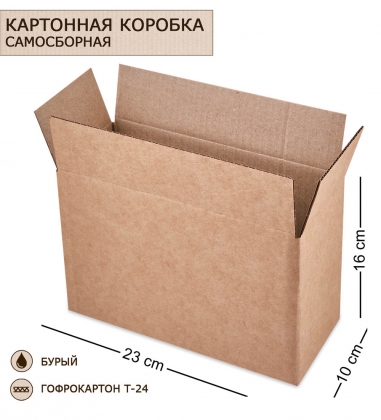 Коробка 4-х клапанная гофрокартон 230х100х160 6F9LLI