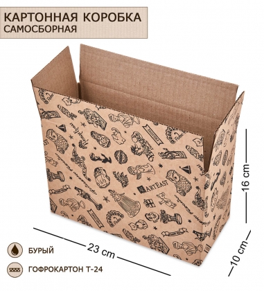 Коробка 4-х клапанная гофрокартон 230х100х160 LIEQT6