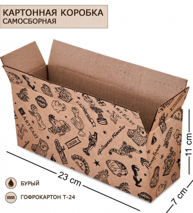 Коробка 4-х клапанная гофрокартон 230х70х110 S6W5L5