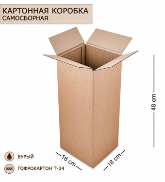 Коробка 4-х клапанная гофрокартон 450х180х160 MJMX1Y