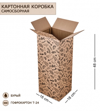 Коробка 4-х клапанная гофрокартон 450х180х160 EM63NE