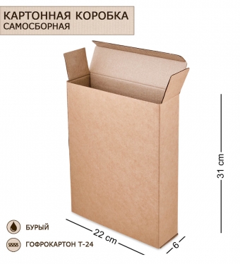 Коробка с откидной крышкой и дном гофрокартон 310х220х60 Q2PPET