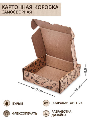 Коробка самосборная гофрокартон 165х160х55 QSISR9