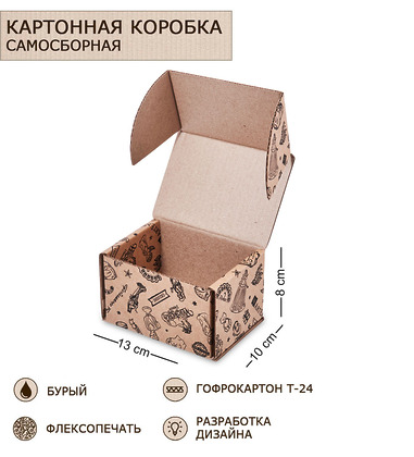 Коробка самосборная гофрокартон 130х100х80 W3STHD