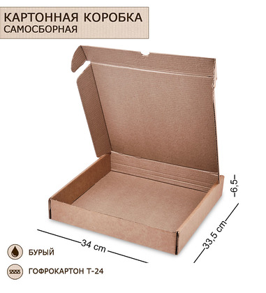 Коробка самосборная гофрокартон 340х335х65 YDEZ0V