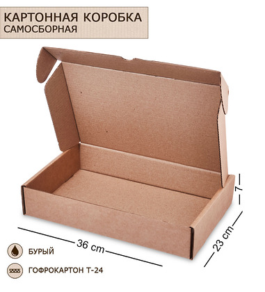 Коробка самосборная гофрокартон 360х230х70 D13QZS