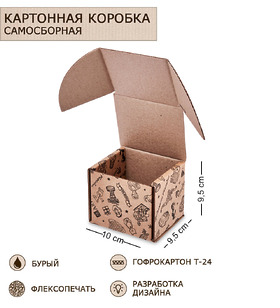 Коробка самосборная гофрокартон 100х95х95 BIDCF9