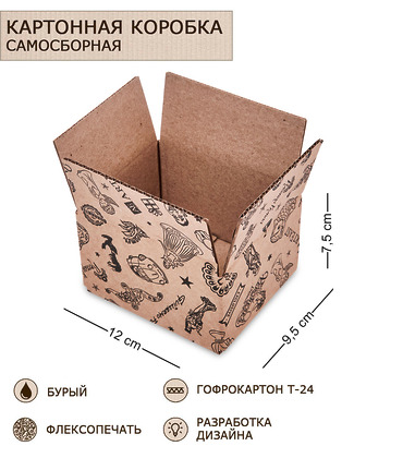 Коробка 4-х клапанная гофрокартон 120х95х75 ASN2CB