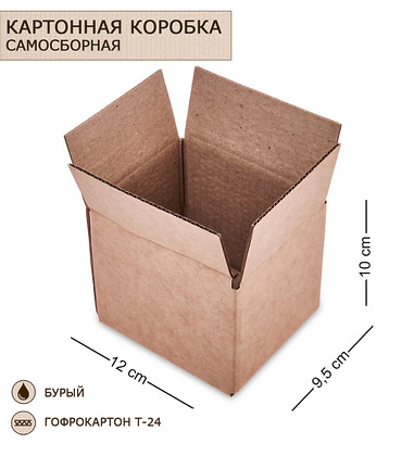 Коробка 4-х клапанная гофрокартон 120х95х100 CL2ILI