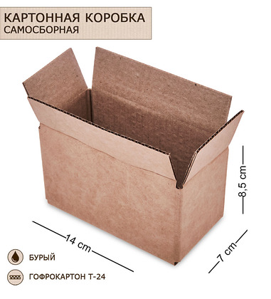 Коробка 4-х клапанная гофрокартон 140х70х85 1H8MRX