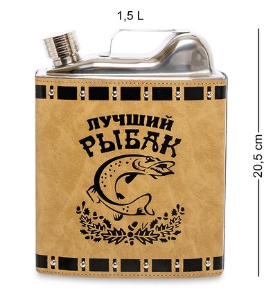 Фляжка 1,5 л «Лучший рыбак» SE549H