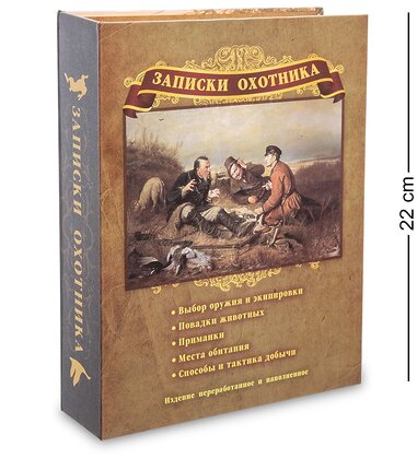Подарочный набор фляжка 200 мл со сТопками «Записки охотника» PJU98R
