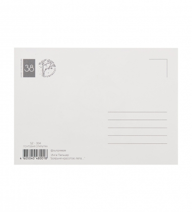 Почтовая открытка «Боярыня красотою лепа» 14,8х10,5 U22TI8