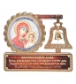 Магнит «Богородица Казанская» FAI089
