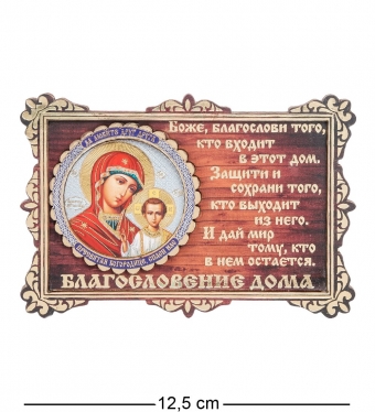 Магнит «Богородица Казанская» 9C7Z9E