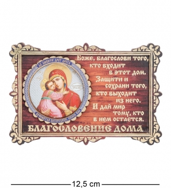 Магнит «Богородица Владимирская» 58NMSR