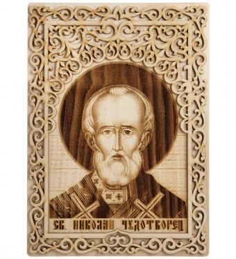 Икона с окладом «Святой Николай Чудотворец» DHFU3R