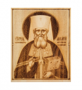 Икона малая «Святой Макарий» IJ6CNV