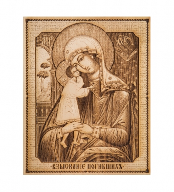 Икона малая «Божией матери Взыскание погибших» D3F8X6