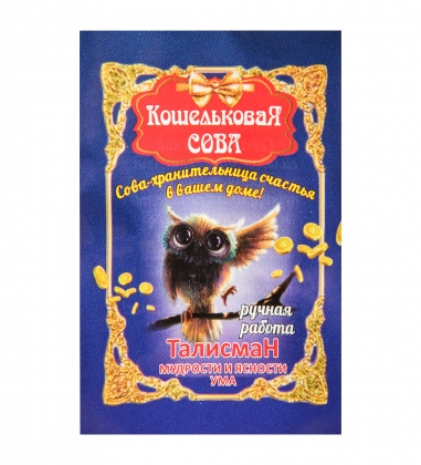 Фигурка кошельковая «Сова» латунь YAQKRB