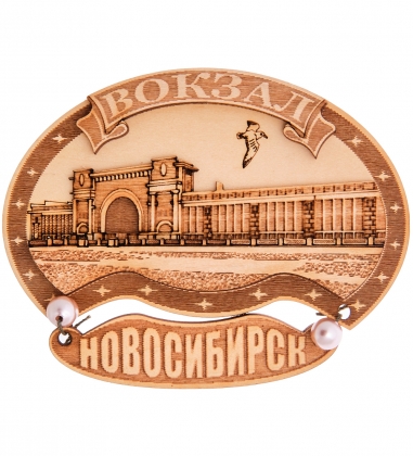 Магнит «Вокзал-Новосибирск» KCI4J5