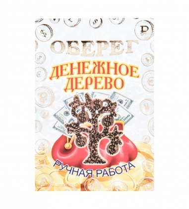 Оберег «Денежное дерево» латунь 4C0P73