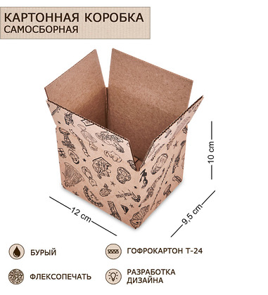 Коробка 4-х клапанная гофрокартон 120х95х100 SXWAE6